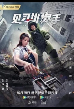 Постер: Обмен при исполнении / Duty Exchange (2020)