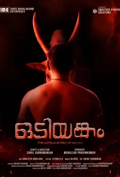 Постер: Одиянгам / Odiyangam (2025)