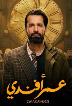 Постер: Омар Аффенди / Omar Affendi (2024)