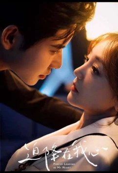 Постер: Оседлавшая ветер / Вынужденная посадка в моем сердце / She Rides the Wind (2025)