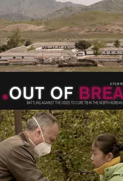 Постер: Out of Breath (2018)
