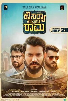 Постер: Перевоплощение Рама / Kousalya Supraja Rama (2023)