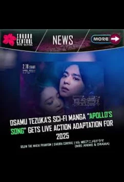 Постер: Песнь Аполлона / Apollo's Song (2025)