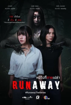 Постер: Побег / Runaway (2025)