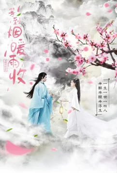 Постер: Погребённый город: Сокрыть все огни / Buried City to Shut All Lights (2017)