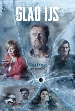 Постер: Похищение Фила Фриско / Glad IJs (2021)