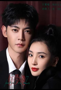 Постер: Привет, модель / Bai Ri Meng Yu Ta (2025)