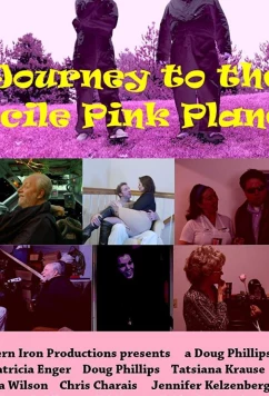 Постер: Путешествие к покорной розовой планете / Journey to the Docile Pink Planet (2018)