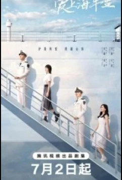 Постер: Роза и пистолет / Rose and Gun / Ai Shang Hai Lan Jun (2025)