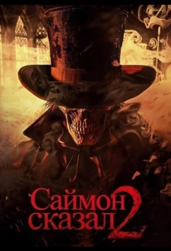 Постер: Саймон сказал 2 / Simon Says 2 (2025)