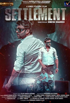 Постер: Село / Settlement (2024)