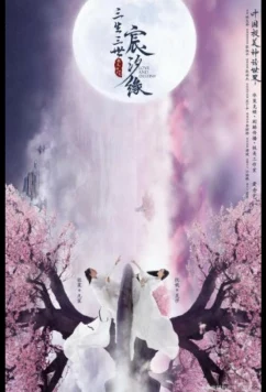 Постер: Сердце Тысячелетия / Millennium Heart / Thousand Year Heartbeat / Qian Nian Xin Dong (2022)