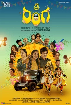 Постер: Шри Ранга / Sri Ranga (2022)