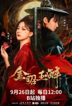 Постер: Сияющее золото, пьянящий нефрит / Jin Zhao Yu Zui (2025)