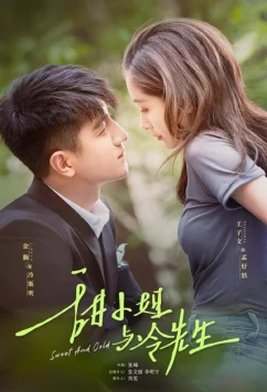 Постер: Сладкое и холодное / Tian xiao jie yu leng xian sheng (2023)