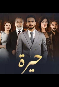 Постер: Смятение сердец / Heera (2025)