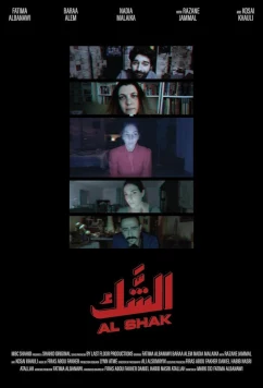 Постер: Сомнения / Doubt (2020)