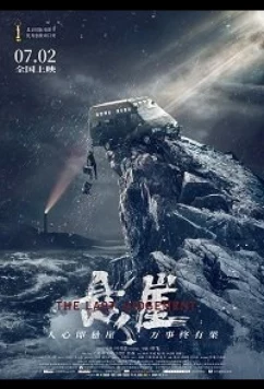 Постер: Страшный суд / The Last Judgment (2021)