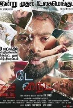 Постер: Светлый рыцарь / Day knight (2020)