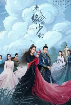 Постер: Связанные судьбой / Love is Written in the Stars (2023)