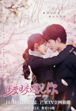 Постер: Тепло встречая тебя / Warm Meet You (2024)