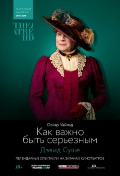 Постер: TheatreHD: Как важно быть серьезным / The Importance of Being Earnest (2015)
