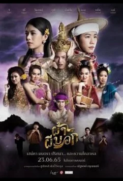 Постер: Ткань / The Fabric (2022)