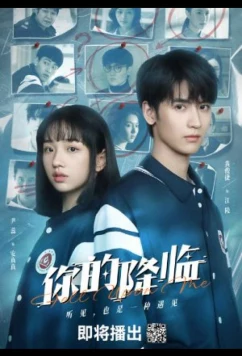 Постер: Твоё пришествие / Твое появление / Fell upon Me / Ni De Jiang Lin (2025)