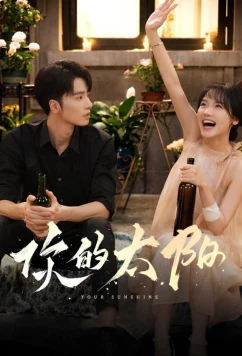 Постер: Твоё сияние / Your Sunshine (2025)