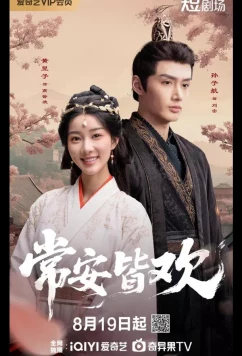 Постер: Вечноцветущая династия / Счастье навсегда / Everbloom Dynasty / Chang An Jie Huan (2025)