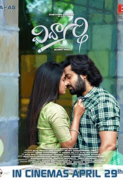 Постер: Видхьярдхи / Vidyarthi (2023)