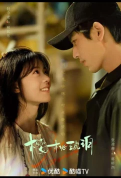 Постер: Вишневый янтарь (2025)