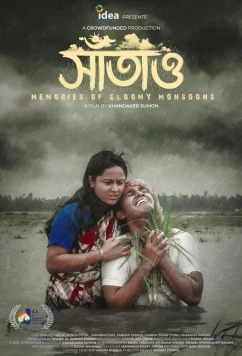 Постер: Воспоминания о печальных муссонах / Memories of gloomy monsoons / Saatao (2023)