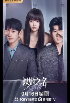 Постер: Возвращение королевы / Return of the Queen / Yi Ta Zhi Ming (2025)