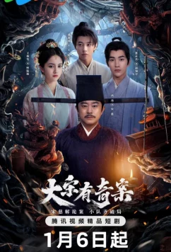 Постер: Загадочный случай в эпоху династии Сун / Da Song You Qi An (2025)