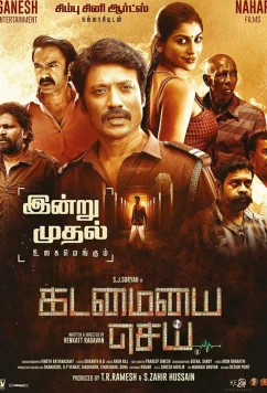 Постер: Запертый в теле / Kadamaiyai Sei (2022)