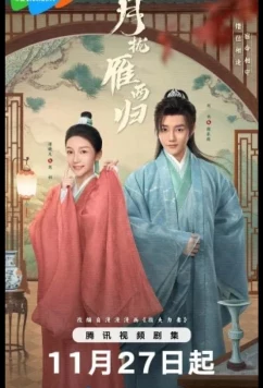 Постер: Запутанный брак / The Cross-Dressed Union Best Match in the World (2024)