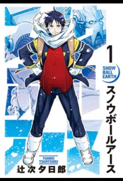 Постер: Земля-снежок / Snowball Earth (2026)