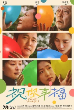 Постер: Желаю вам счастья! / Zhu ni xing fu! (2024)