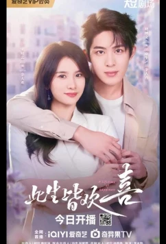 Постер: Жизнь, полная счастья / Счастье длиной в жизнь / A Lifetime of Happiness / Ci Sheng Jie Huan Xi (2025)