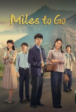Постер: Жизненный путь / Судьба / Miles to Go / Ren Sheng Lu Yao (2023)
