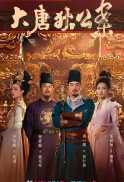 Постер: Знаменитые дела судьи ди / Da tang di gong an (2024)