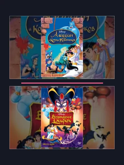 Постер: Аладдин