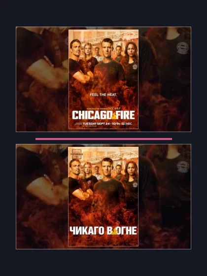 Постер: Чикаго