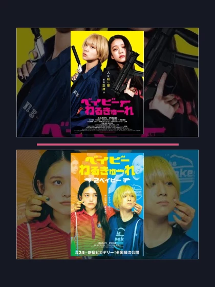 Постер: Детки-убийцы: все части