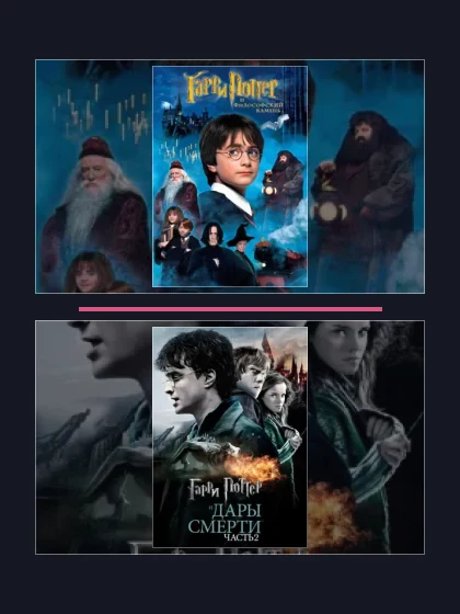 Постер: Гарри Поттер