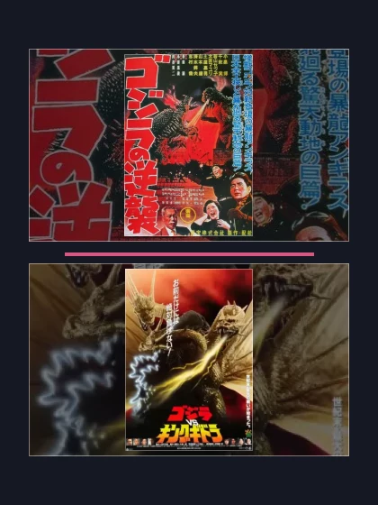 Постер: Годзилла против