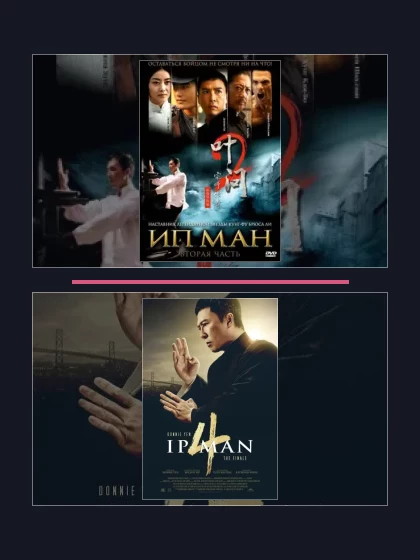 Постер: Ип Ман