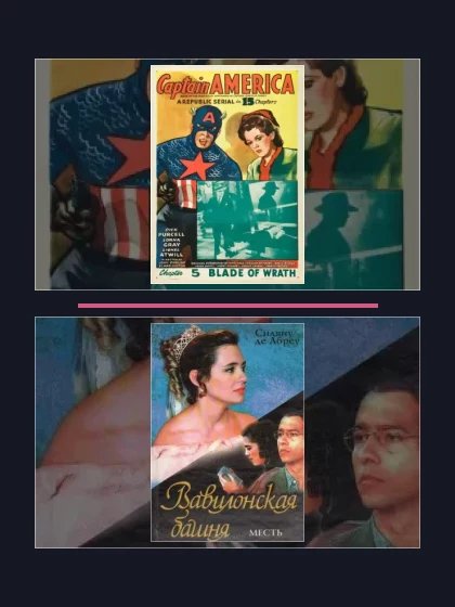 Постер: Капитан Америка: все части