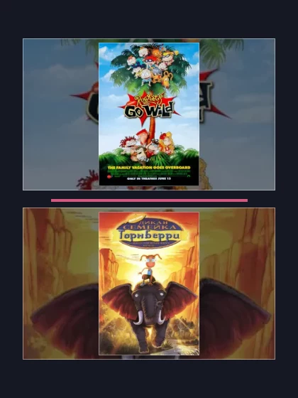 Постер: Карапузы встречаются: все части